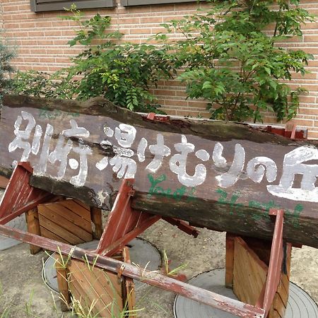 Beppu Yukemuri-No-Oka Youth Hostel Ngoại thất bức ảnh